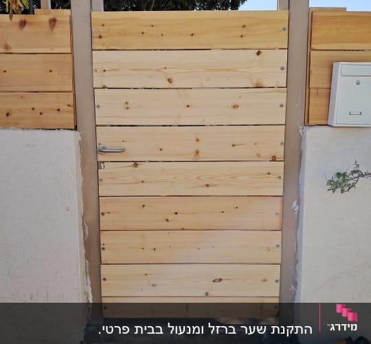 שער עץ עם כלים על הקרקע